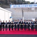 삼척수소충전복합스테이션 이미지