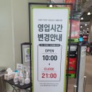 (주)이마트 수원점