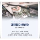 이-아트치과기공소 이미지