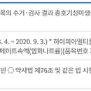 (주)하이피아