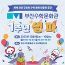 부산수학문화관 이미지