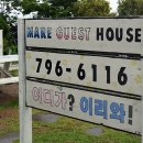 마레게스트하우스 이미지
