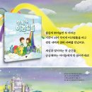 꿈터 지식지혜 시리즈 66 ＜무지개 미끄럼틀＞ 이미지