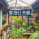 동은여인숙 이미지