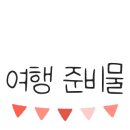 강아지풀 애견 이미지