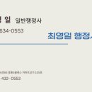 최영일 행정사사무소 이미지