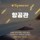 G스마일투어