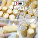 투투마트 | 대만여행 기념품 간식 추천 투투 에그롤 밀크&amp;얼그레이 후기