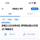 은혜고등학교 이미지