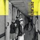 장기농장 이미지