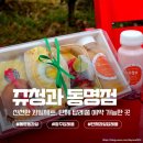 푸른청과 | 광주단체간식 과일 선물세트 답례품 쥬청과 동명점