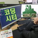 코딩-엔트리(학생들의 S/W 의무교육) | 대구 수성구 코딩학원 의대 안가고 컴퓨터공학과에?