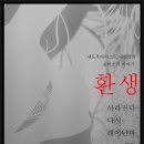 환생갤러리