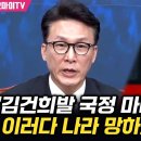 김민석, 윤석열 겨냥 특검 실시로 가겠다 이미지