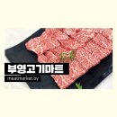부영마트 - 나주시 나주로 41-17 | 부영마트