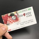 한우리생고깃간