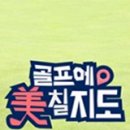 비젼스크린골프 이미지