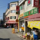 오똑이분식