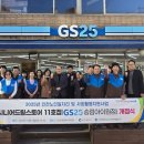 Gs25아이원점 전국매일신문