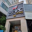 욜로PC방 신도림점 이미지