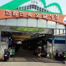 한림오일시장 이미지