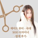 제이드뷰티 이미지