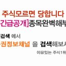 [일진머티리얼즈 - 증권정보채널] 일진머티리얼즈(020150) 종목분석 및 향후 투자 대응전략 이미지