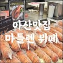 마들렌뷔페1 이미지