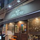 검단PC방 | [검단 맛집] 돈까스가 맛있는 호카츠