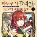 마도로 1 이미지