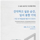 MR독립영상관(독립기념관) 이미지