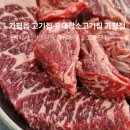 홍대장소고기집 가평점 | 가평읍고기집 홍대장소고기집 가평점 가성비 맛집 방문기