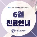 이베스트치과 네이버블로그