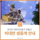 방방곡곡문화공감 - 어린이 무용 <루돌프> | [무료공연]어린이무용 [루돌프]