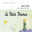 어린왕자 - 제주시 중산간동로 663-1 | 어린왕자