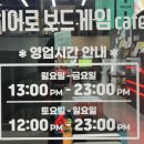 지에스25 대전빅플러스점 | 대전복합터미널보드게임카페 아이와 가볼 만한 곳 히어로보드게임카페