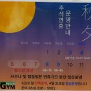 그린파크사우나 이미지