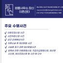 법률사무소창신 이미지