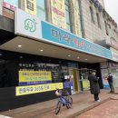 미래365연합의원 이미지