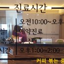 이오치과의원 이미지