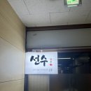 마구로선수 | 안양 평촌 오마카세 마구로선수 내돈내산 추천 후기