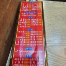 중화노래연습장 이미지