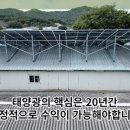 케이앤씨태양광발전소 이미지