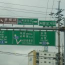 서문육거리 이미지