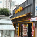 용두역 1번출구 | [동대문 치킨/ 용두동 맛집] 명가통닭 용두역점ㅣ명가통닭 솔직후기, 닭똥집, 닭강정