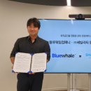 블루웨일 이미지