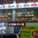 숙이네생삼겹 네이버블로그