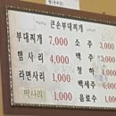 큰손부대찌개 이미지