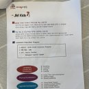 제이엠유치원 이미지