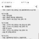 버킷리스트PT 이미지